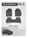 CRETA 2024 LLM MATS ( ALP )